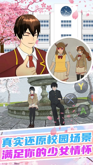 校园少女的装扮 v1.0 手机版0
