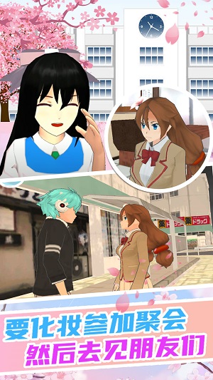 校园少女的装扮 v1.0 手机版3