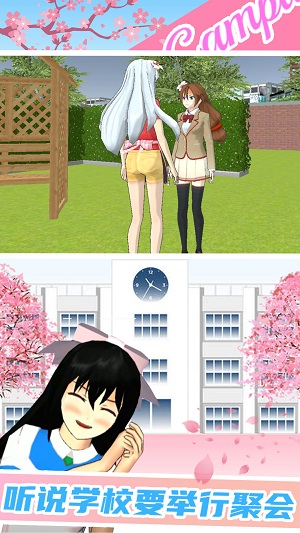 校园少女的装扮 v1.0 手机版1