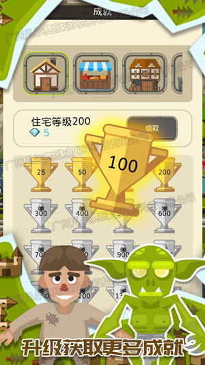 帝国建造器 v1.2手机版1