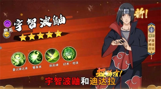 火影疾风忍法帖 v1.0.1 安卓版3