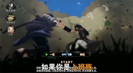 火影疾风忍法帖 v1.0.1 安卓版0