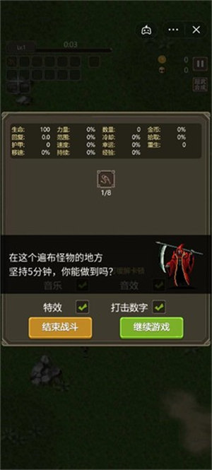 逆境突围 v1.0 安卓版3