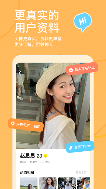 探探交友app v5.9.0.1 安卓最新版0