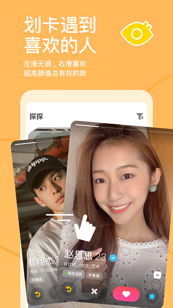 探探交友app v5.9.0.1 安卓最新版2