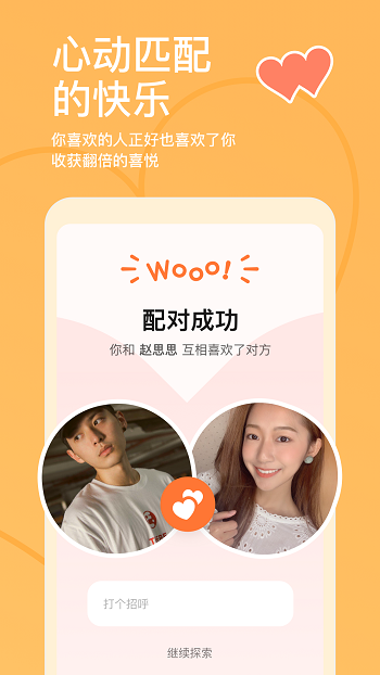 探探交友app v5.9.0.1 安卓最新版3
