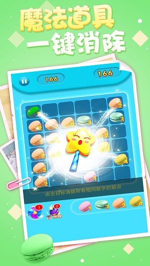 甜点合成工坊 v1.0.0.4 最新版0