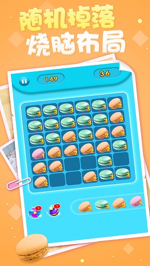 甜点合成工坊 v1.0.0.4 最新版2