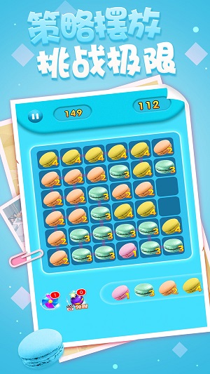 甜点合成工坊 v1.0.0.4 最新版3
