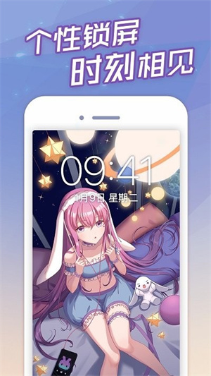 傲娇壁纸 v4.6 安卓版0