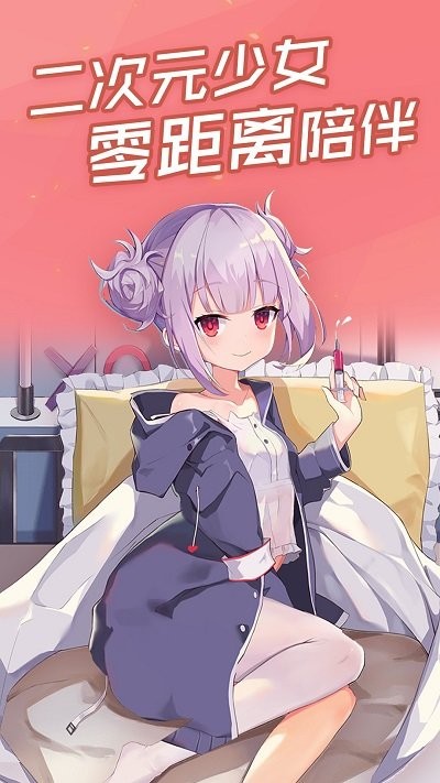 傲娇壁纸 v4.6 安卓版3