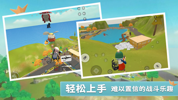 香肠全民派对 v1.0安卓版2