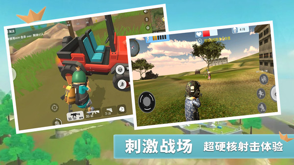 香肠全民派对 v1.0安卓版3