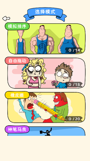 烧脑龙卷风 v3.0 安卓版3