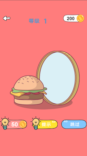 烧脑龙卷风 v3.0 安卓版0