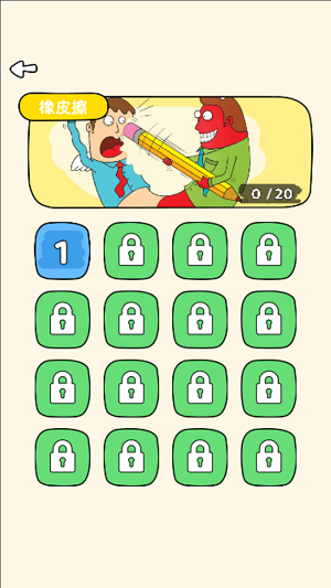 烧脑龙卷风 v3.0 安卓版1