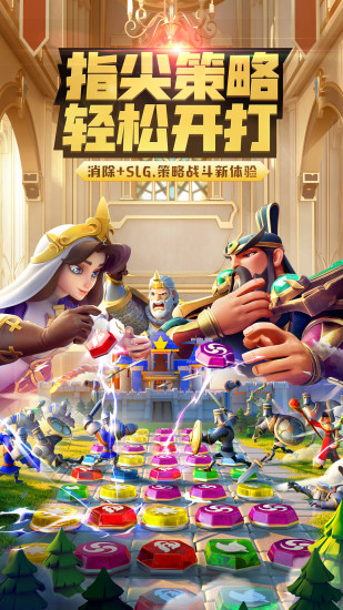 指尖领主手游 v2.50.0.11 安卓版4