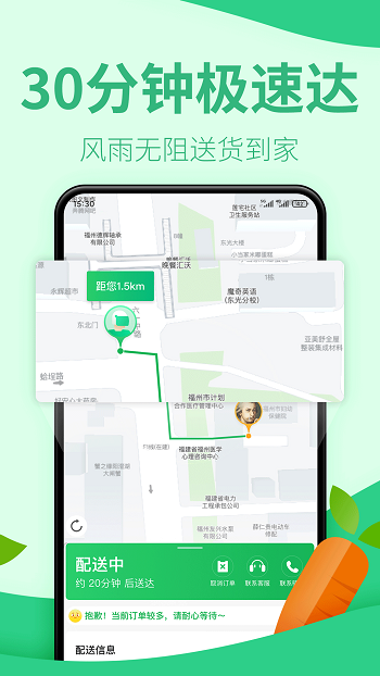 厦门朴朴超市 v4.9.3 安卓版0