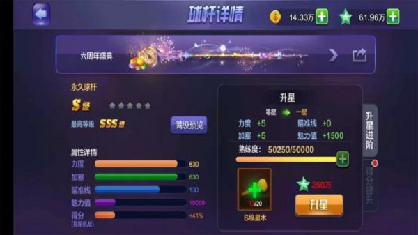 腾讯桌球手机版app v3.49.0 官方安卓版0