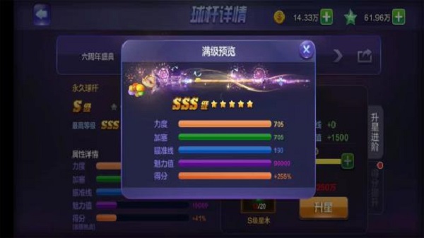 腾讯桌球手机版app v3.49.0 官方安卓版1