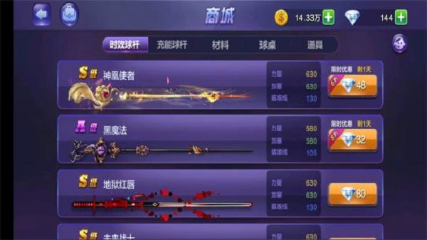 腾讯桌球手机版app v3.49.0 官方安卓版2