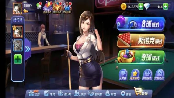 腾讯桌球手机版app v3.49.0 官方安卓版3