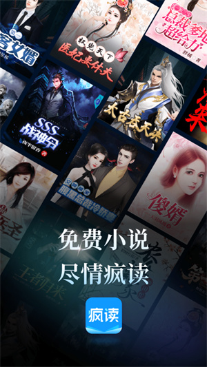 疯读小说官方正版 v1.2.3.5 安卓版3