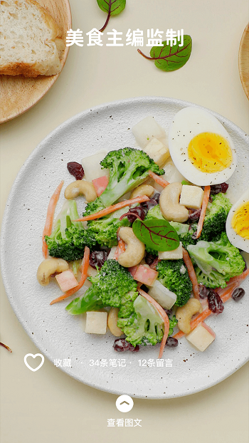 懒饭美食官方版 v3.0.2 最新安卓版3