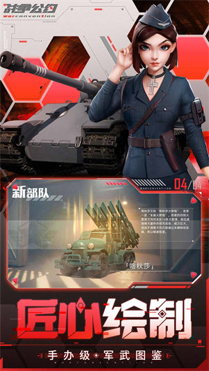 战争公约 v 2.1.15 安卓版3