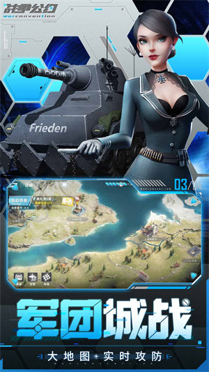 战争公约 v 2.1.15 安卓版4