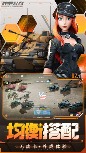 战争公约 v 2.1.15 安卓版0