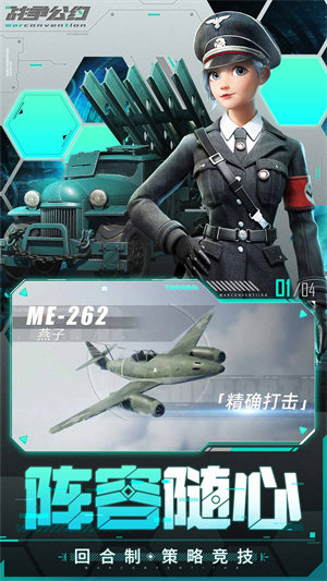 战争公约 v 2.1.15 安卓版1