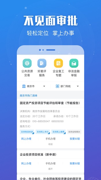 苏服办苏康码app v7.0.4 安卓官方版0
