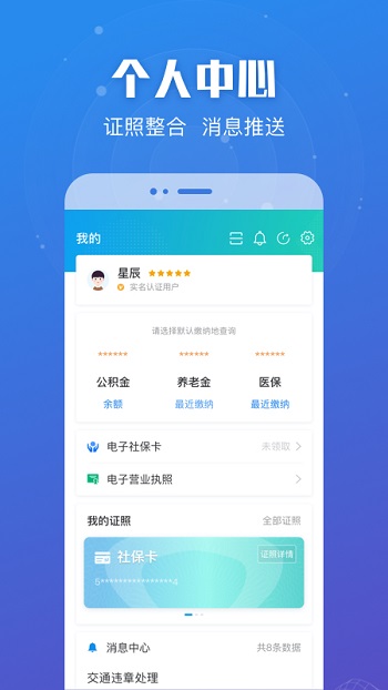 苏服办苏康码app v7.0.4 安卓官方版1