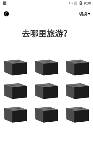 莲花大转盘 v10.0 安卓版1