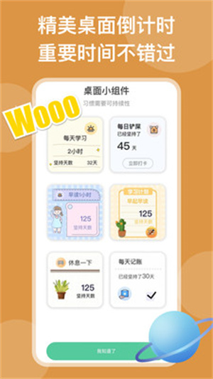 自律锁机 v1.1.2 安卓版3