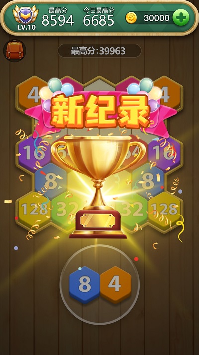 六角方块大挑战 v1.0.0 安卓版3