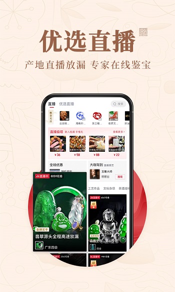 玩物得志折扣客户端 v5.9.3 安卓版0