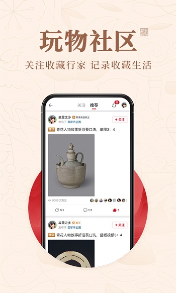 玩物得志折扣客户端 v5.9.3 安卓版2