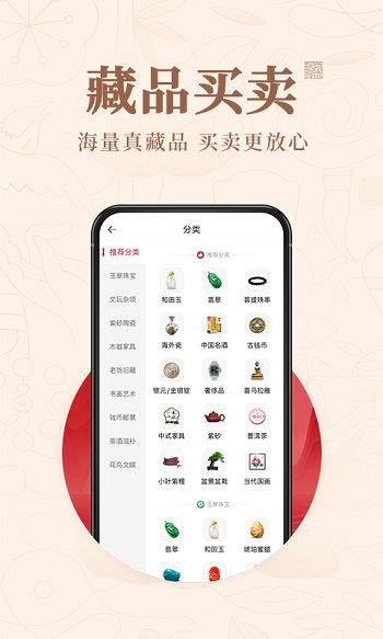 玩物得志折扣客户端 v5.9.3 安卓版1