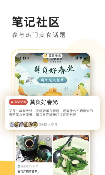 豆果美食菜谱大全 v8.1.5.2 官方安卓版3