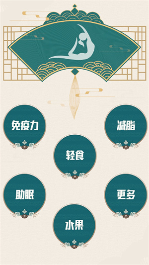 瘦身卡路里 v1.0 安卓版2