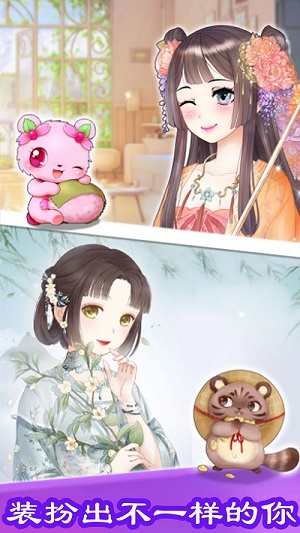 芭比装扮模拟 v1.1 安卓版0