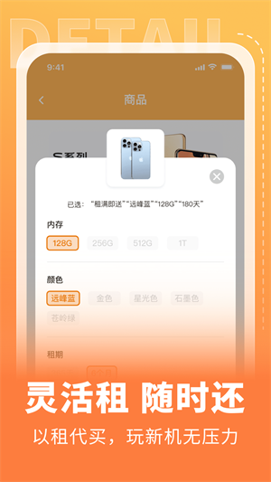 电脑租赁侠 v1.0.0 安卓版3