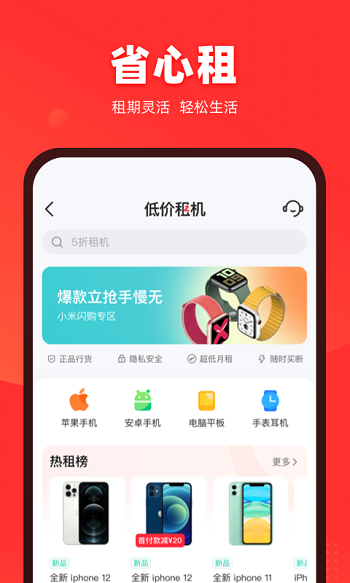 找靓机二手平台app v9.4.57 官方安卓版3