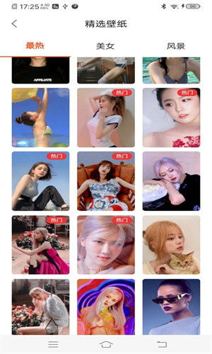 壁纸超人 v4.3.44.03 安卓版2