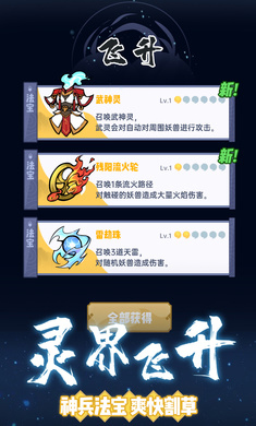 仙界幸存者 v1.0.61 最新版5