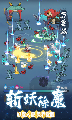 仙界幸存者 v1.0.61 最新版1