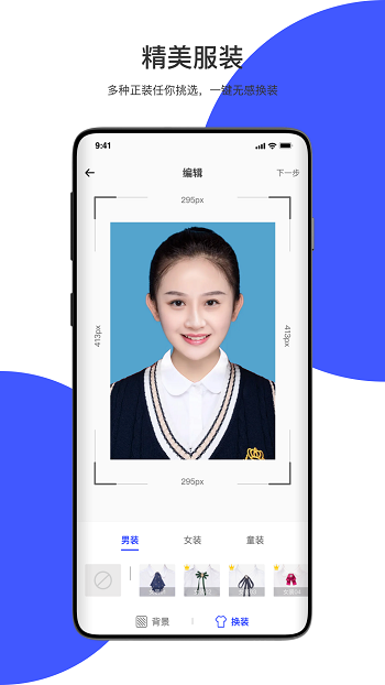 极速最美证件照软件 v3.0.3 安卓版1