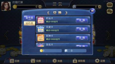 中三元平台游戏 v6.1.02